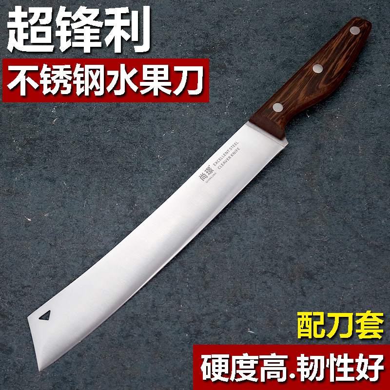 水果刀加长西瓜刀水果铺专用刀具