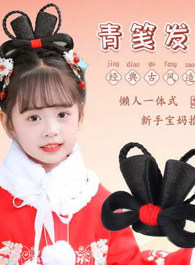 汉服女童头饰古风一体式发包儿童古装假发髻盘发明制新年造型垫发