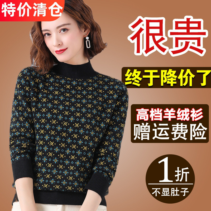 100纯羊毛衫女秋冬季半高领加厚毛衣中年妈妈宽松针织羊绒打底衫