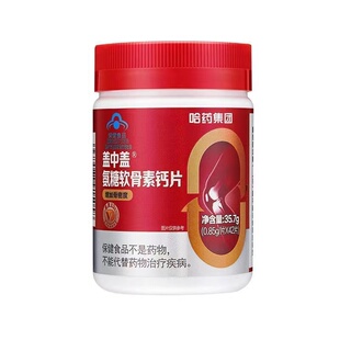 盖中盖氨糖软骨素钙片中老年人护关节硫酸补钙加钙疼痛官方旗舰店