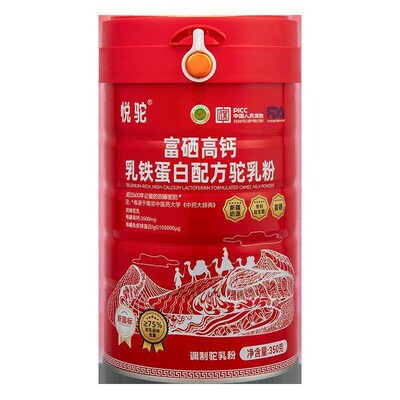 【悦驼】新国标富硒高钙乳铁蛋白驼奶粉益生菌正宗骆驼乳粉礼盒装