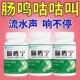 肠鸣肚子咕咕叫消化不良屁多胀气脾虚陈皮鸡内金40片 肠鸣宁