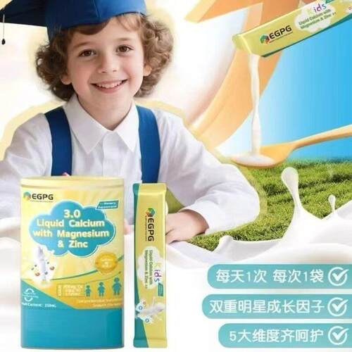 【10罐】EGPG钙镁锌小金条25袋儿童青少年可用富含钙锌镁新日期