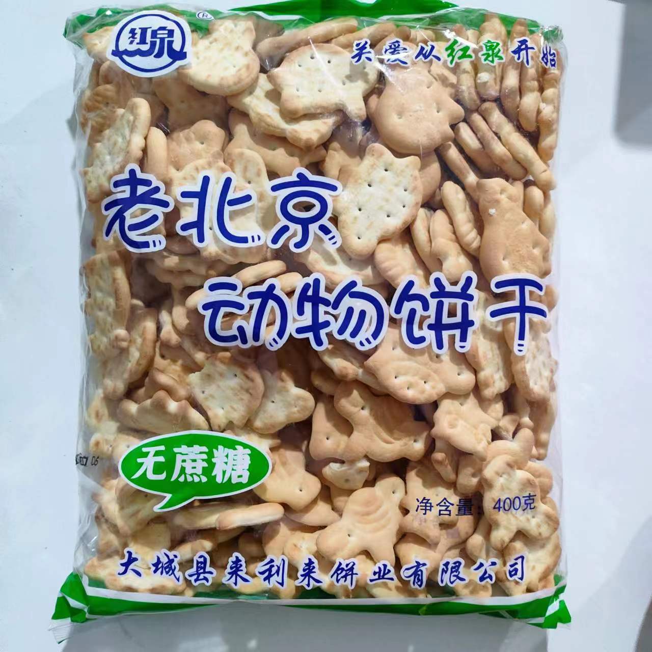 红泉老北京动物饼干无蔗糖怀旧老味道韧性饼干400克袋