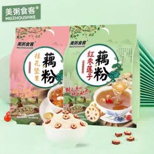 美粥食客红枣莲子藕粉桂花坚果藕粉方便代餐食品冲调类袋装独立包