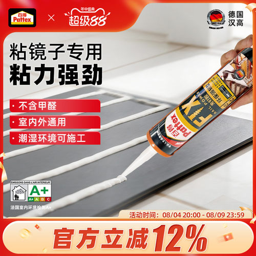 百得免钉胶瓷砖胶强力粘合剂