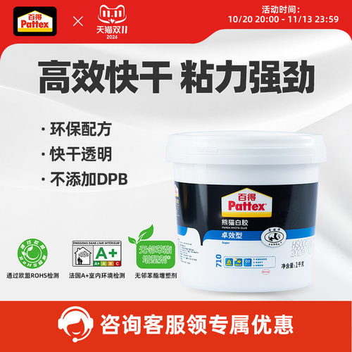 汉高百得白胶木工专用家具