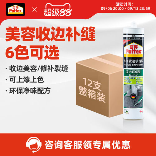 汉高百得室内型玻璃胶上色门框