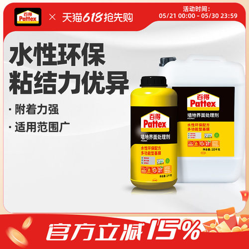百得墙固墙面内墙加固剂界面剂