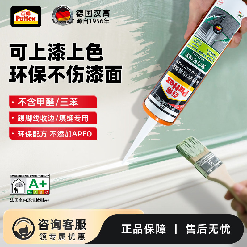 百得水性收边胶门框缝隙美容胶图片