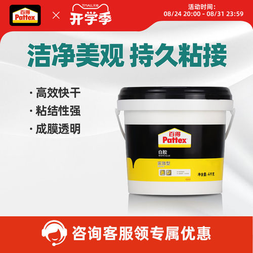 汉高百得白胶木工实效专用家具
