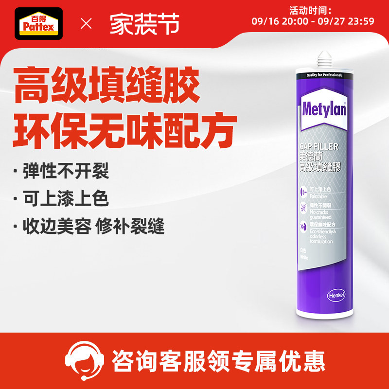 百得玻璃胶收边美容胶门窗踢脚线专用同色膏填缝剂密封胶图片