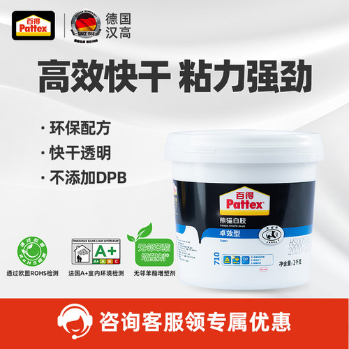 汉高百得白胶木工胶卓效型粘木头专用胶家具木板地板接木胶水实木 - 封面