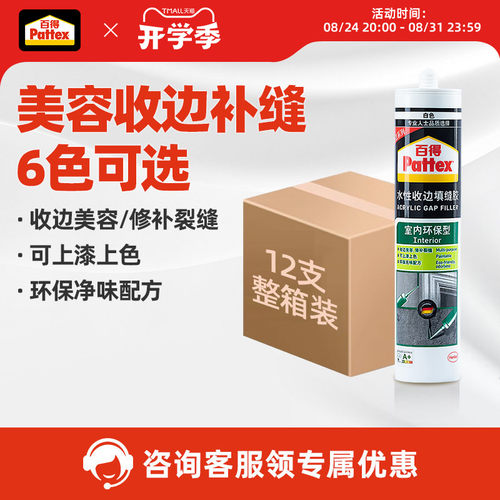 汉高百得室内型玻璃胶上色门框