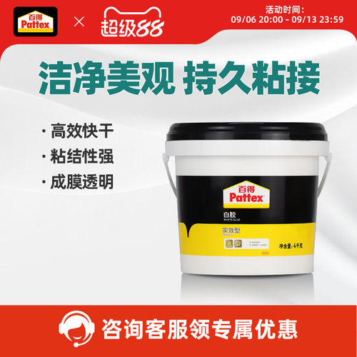 汉高百得白胶木工实效专用家具