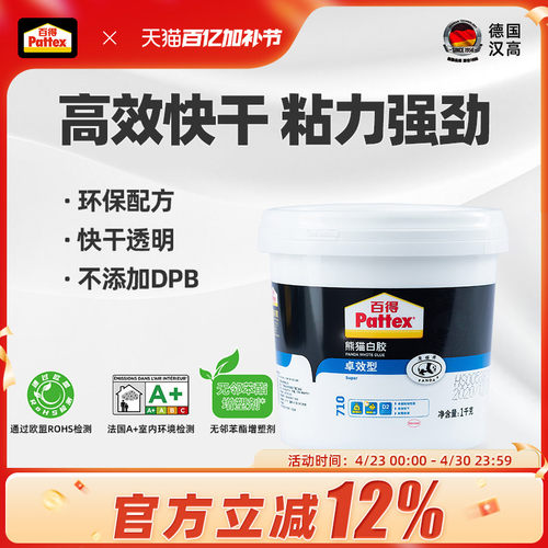 汉高百得白胶木工专用家具