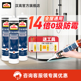 百得玻璃胶14倍防霉防水淋浴房马桶台盆白色硅胶密封胶 3支装