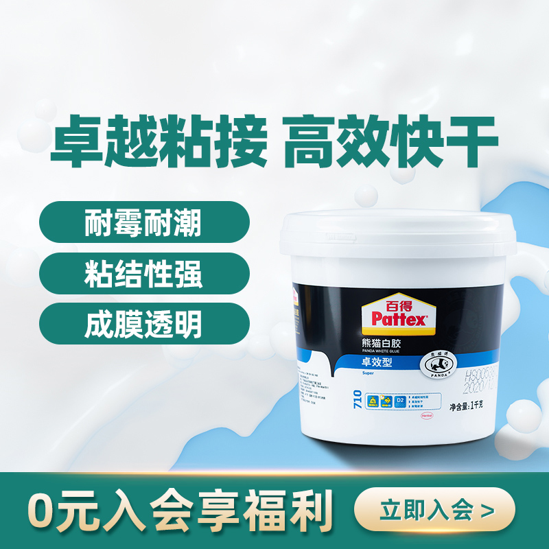 汉高百得白胶木工胶卓效型粘木头专用胶家具木板地板接木胶水实木