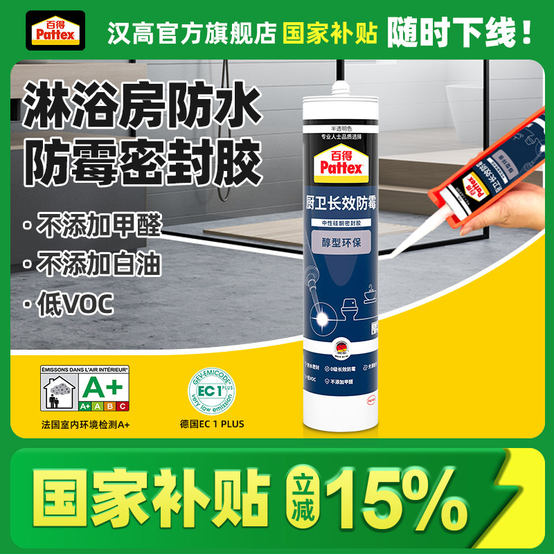 汉高百得玻璃胶卫生间淋浴房专用图片
