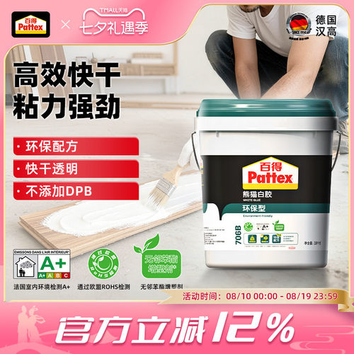 熊猫白胶汉高百得高效快干