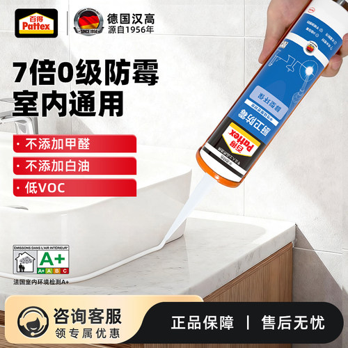 百得厨房灶台长效防霉防水玻璃胶