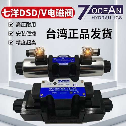 七洋DSD/V-G03电磁阀DC24/A220