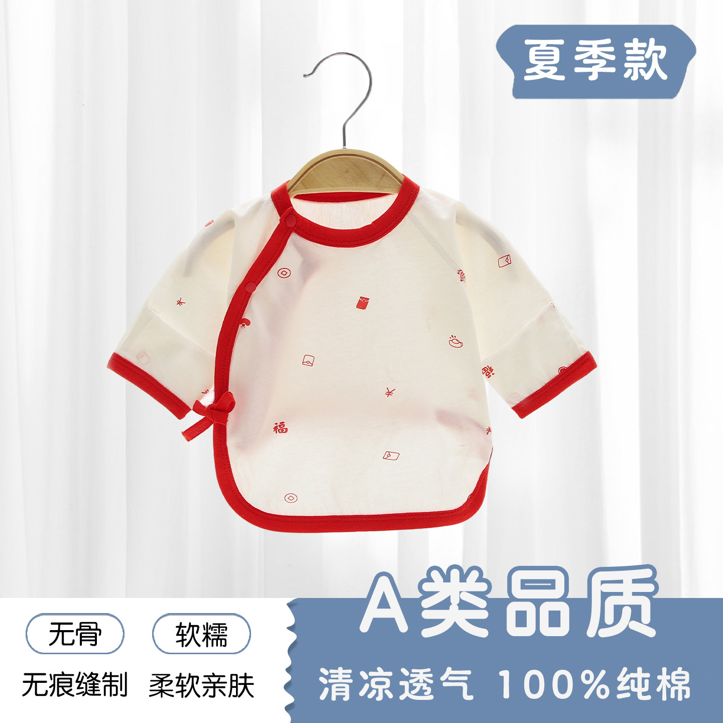 新生婴儿半背衣纯棉52码a类薄款夏季长袖0-3个月衣服薄款半背衣