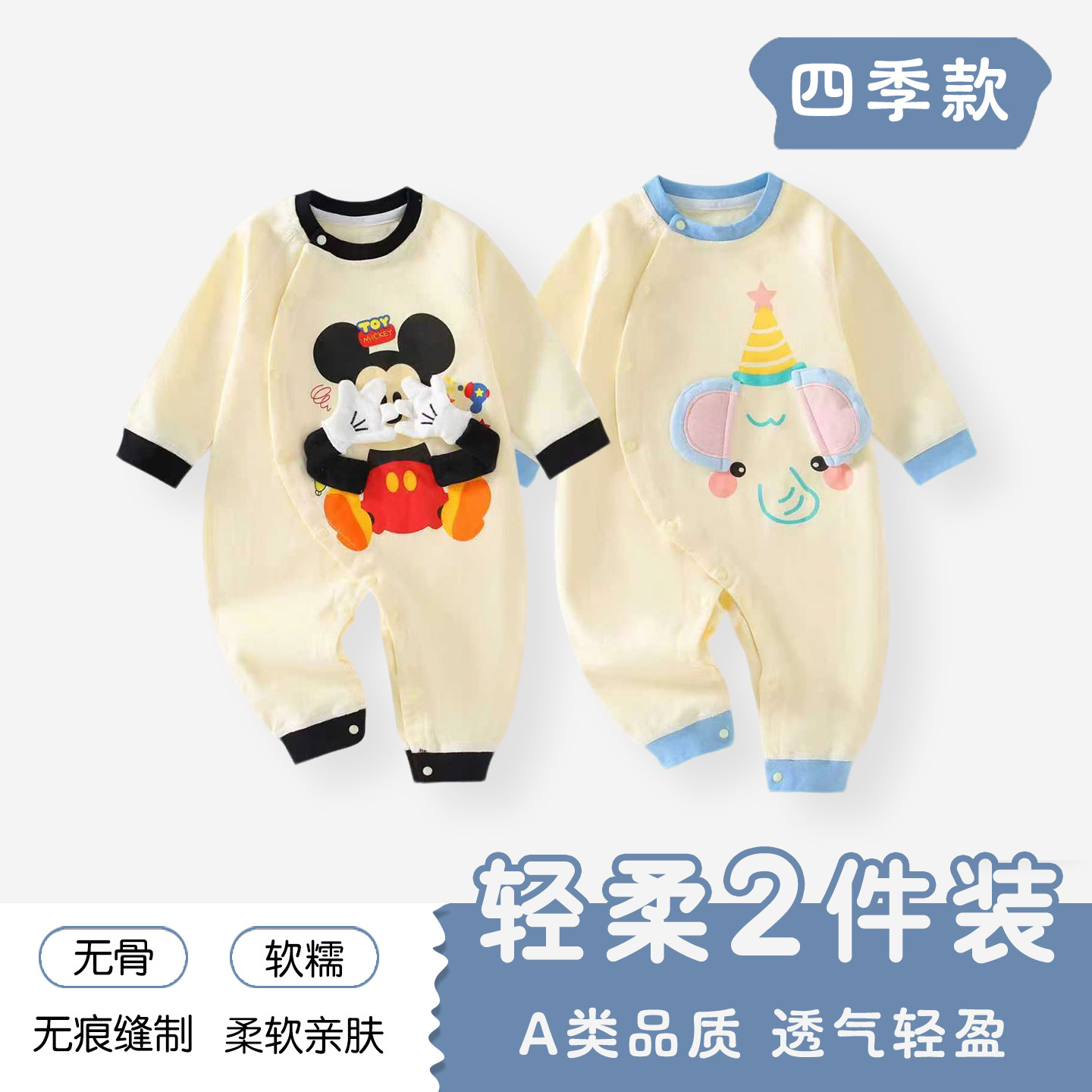 连体衣婴儿儿春季A类衣服男女宝宝衣服居家打底外穿连体衣和尚服