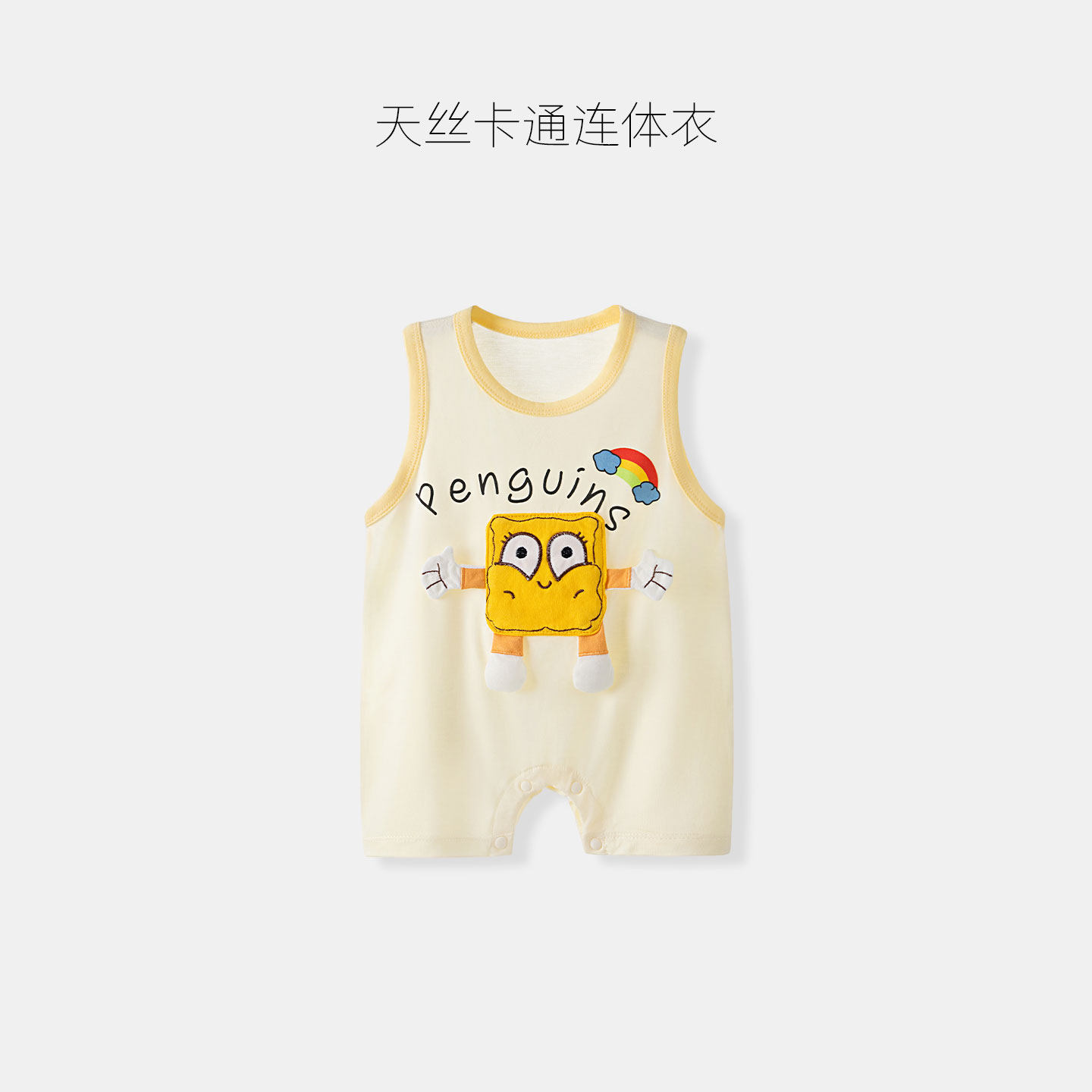 婴儿开档连体衣a类冰感速干衣服