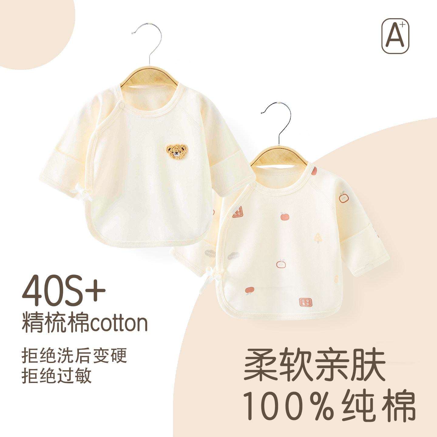 新生婴儿衣服综合半背衣婴幼儿薄款a类纯棉小月龄男女宝宝半背衣