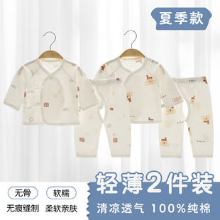 新生婴儿衣服纯棉套装婴儿衣服和尚服分体内衣套装秋衣套装睡衣