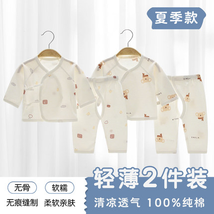 新生婴儿衣服纯棉套装婴儿衣服和尚服分体内衣套装秋衣套装睡衣