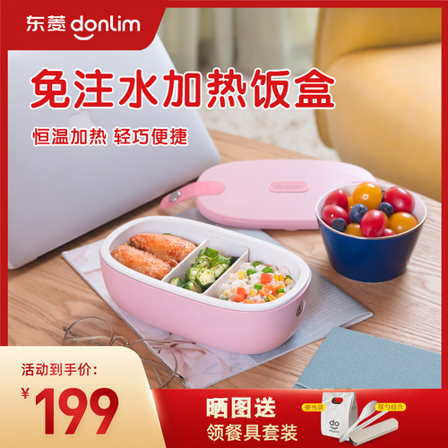 无水加热饭盒价格 无水加热饭盒图片 星期三