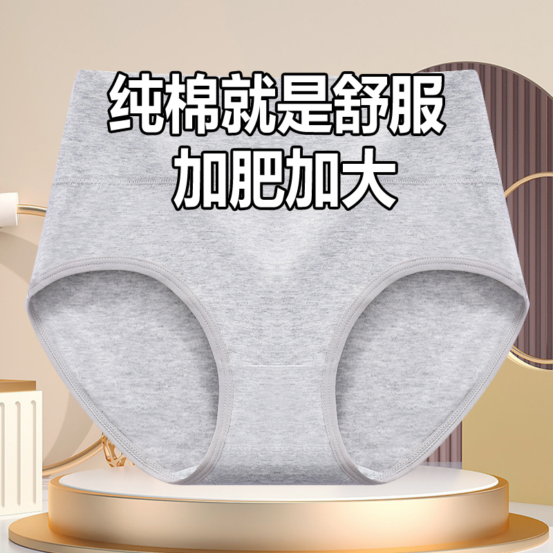 高腰收腹内裤女士纯棉石墨烯抗菌收肚子强力提臀夏季透气舒适简约