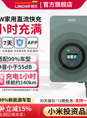 领充9孔直流快充7/20/30/40kw新能源电动汽车特斯拉比亚迪家专用