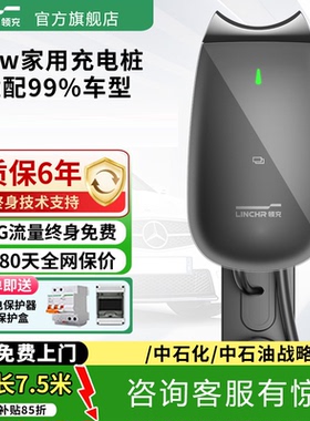 领充充电桩7kw家用新能源汽车适配问界理想大众奔驰小鹏