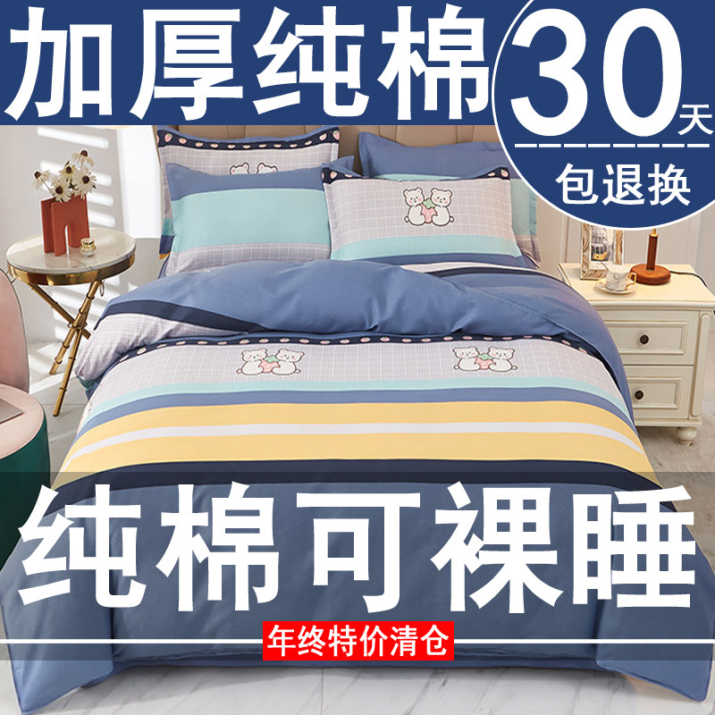 纯棉被套单件单人学生宿舍加厚被罩150x200x230全棉180x220cm褥子