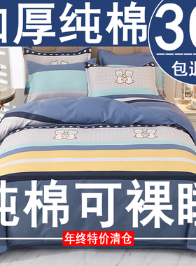 纯棉被套单件单人学生宿舍加厚被罩150x200x230全棉180x220cm褥子
