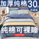 纯棉被套单件单人学生宿舍加厚被罩150x200x230全棉180x220cm褥子