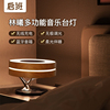 林曦高端創意多功能音樂台燈無線充電小夜燈藍牙音箱觸摸開關控制