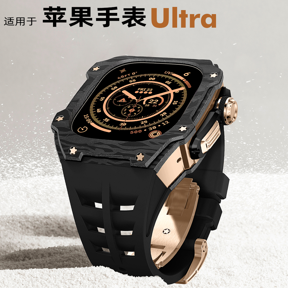 iWatch49mmultra碳纤维改装壳