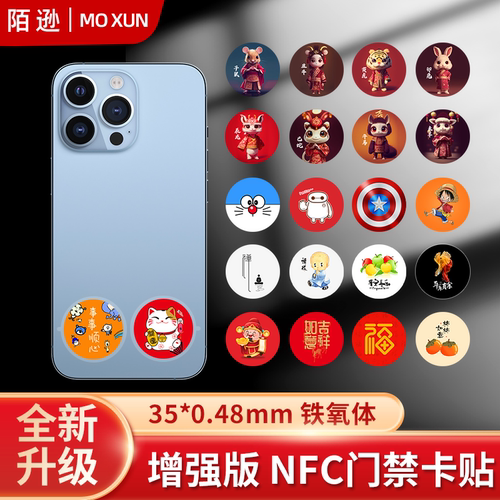 小巧又灵敏防消磁抗干扰门禁卡贴
