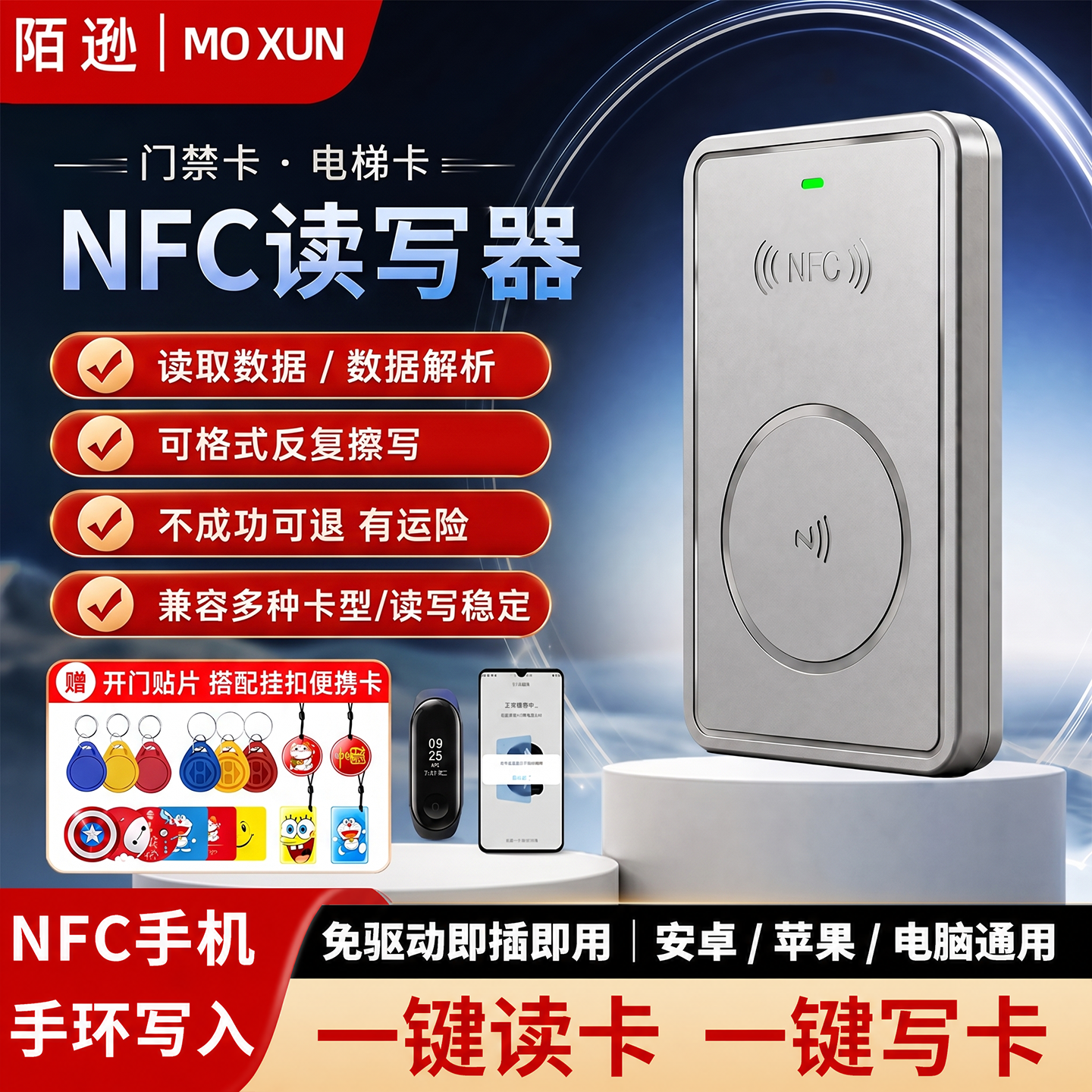 nfc写卡器ic读卡器门禁解码器