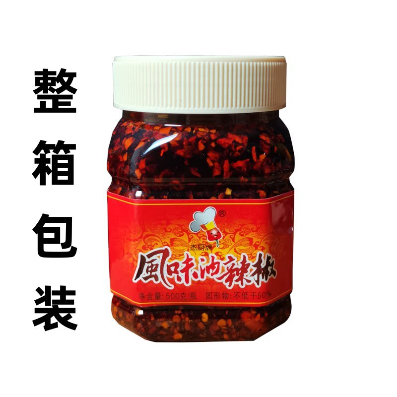 贵州杰厨牌风味油辣椒 500克整箱12瓶 正品包邮