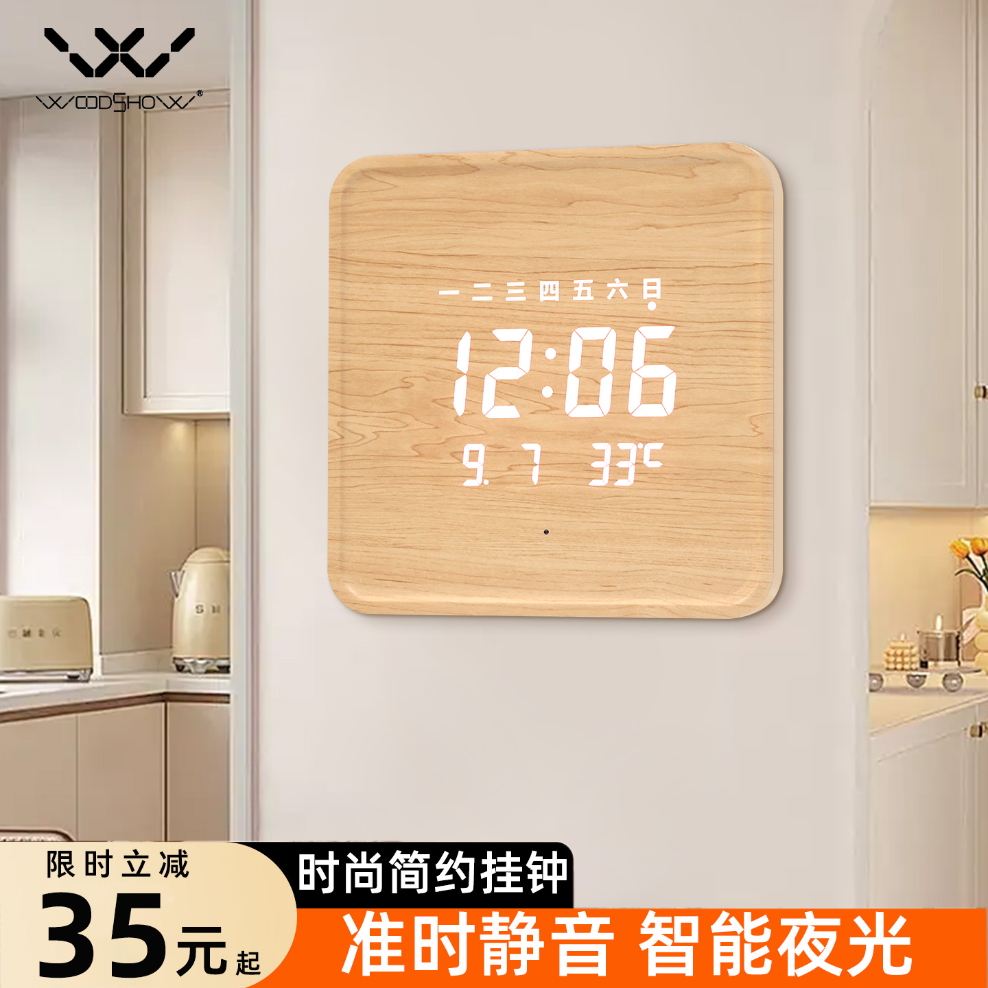 时尚风夜光数字卧室挂钟客厅