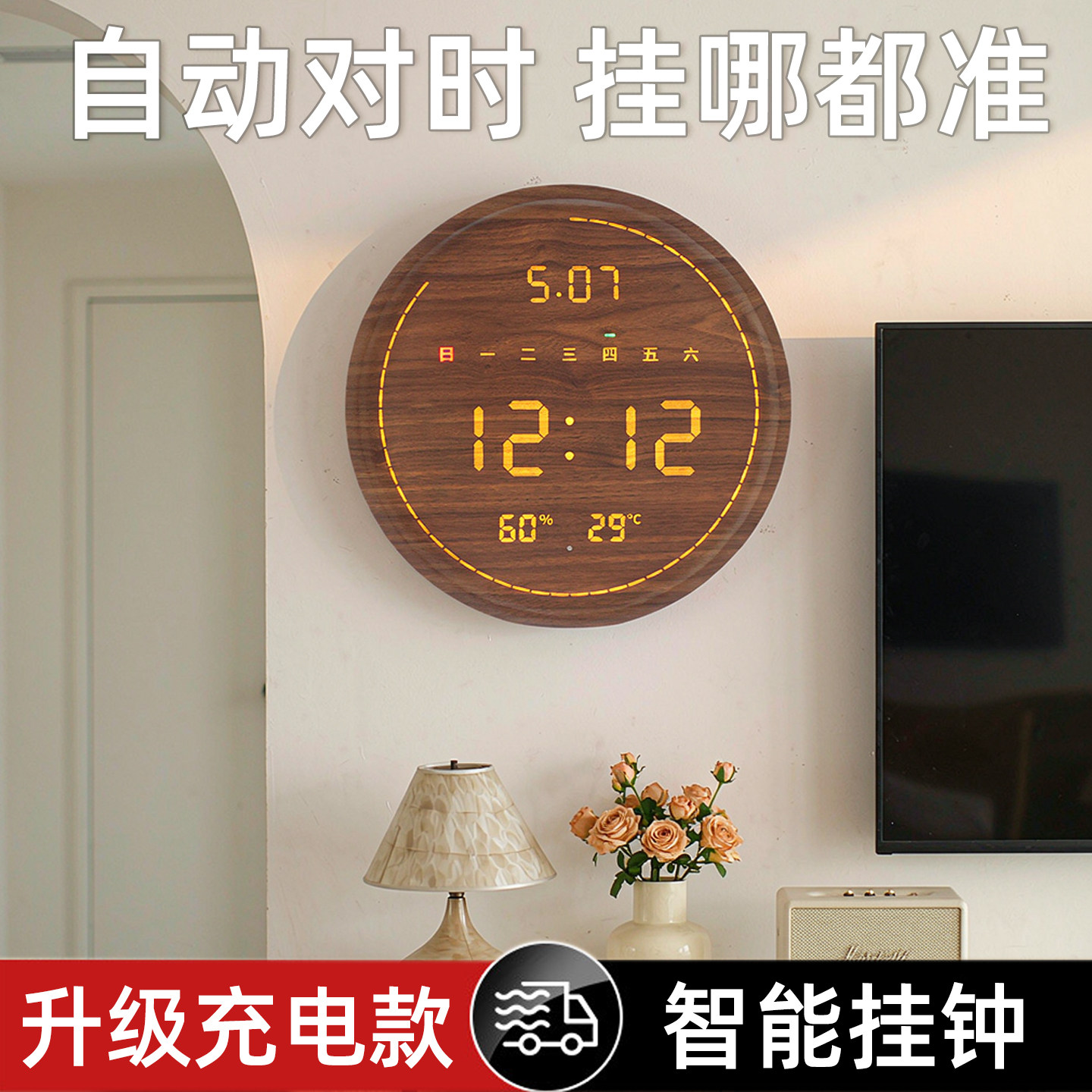 升级WiFi自动对时】复古客厅挂钟图片