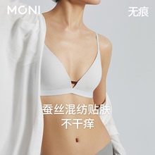 莫妮MONI无痕桑蚕丝无钢圈薄款 文胸舒适包副乳三角杯聚拢简约内衣