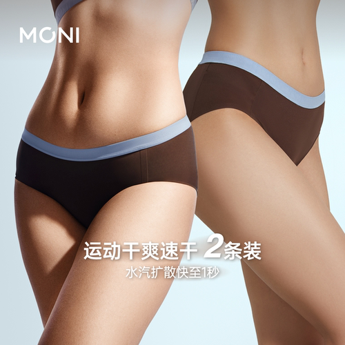 莫妮MONI轻运动速干内裤两条装