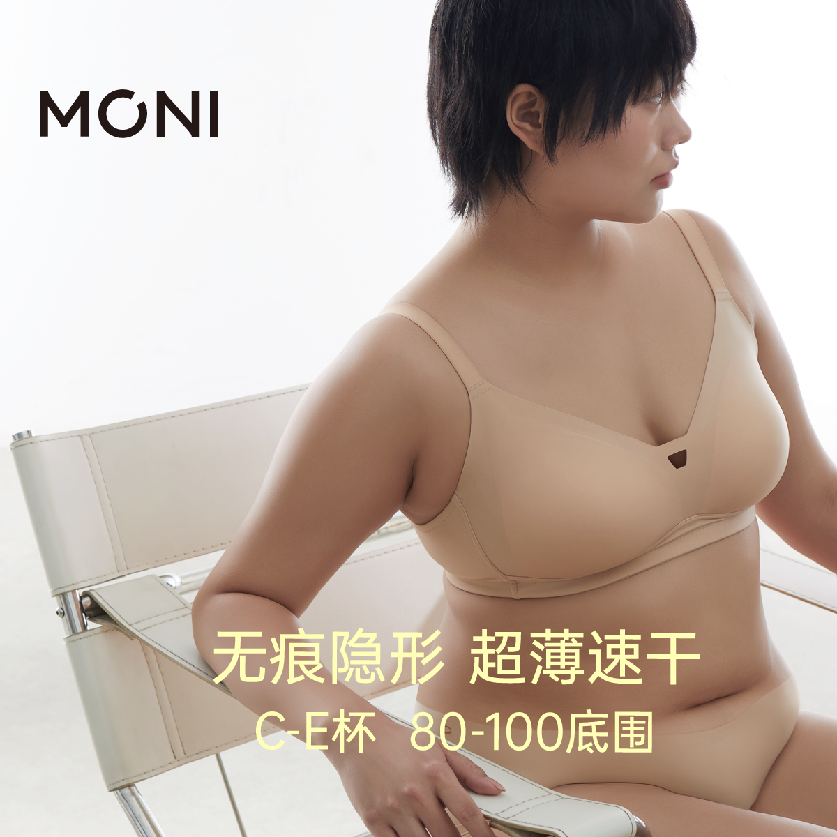 「阿基米德」莫妮MONI大码内衣无钢圈大胸显小女薄款无痕透气文胸