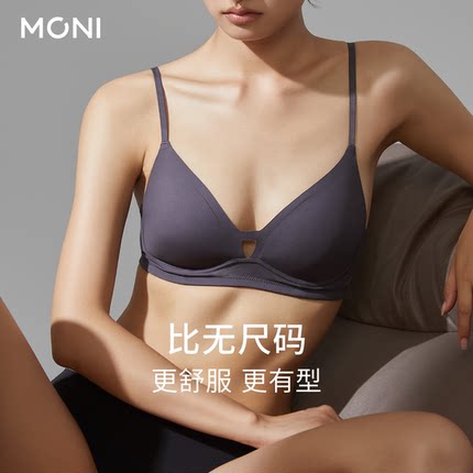 「隐力」莫妮MONI超薄无痕内衣性感聚拢透气法式三角杯无钢圈文胸